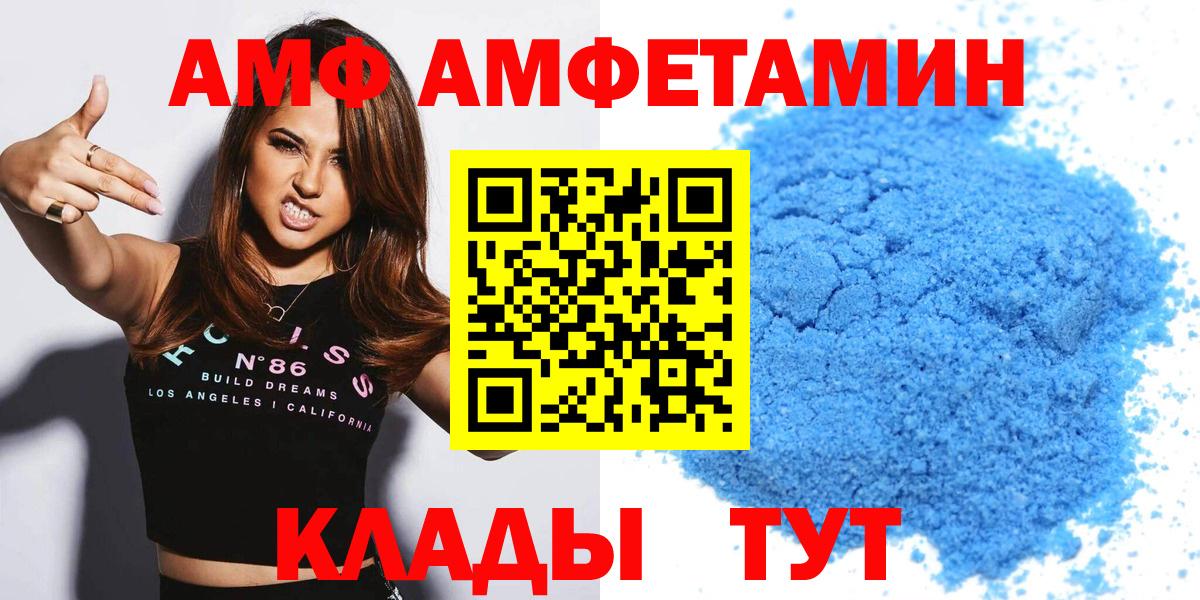 Amphetamine Розовый Клинцы