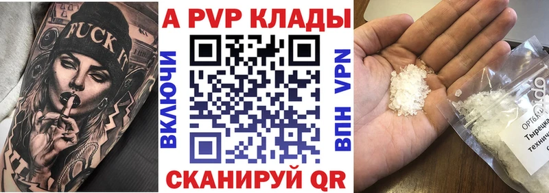 сколько стоит Клинцы ссылка на мегу ссылка А ПВП Crystall