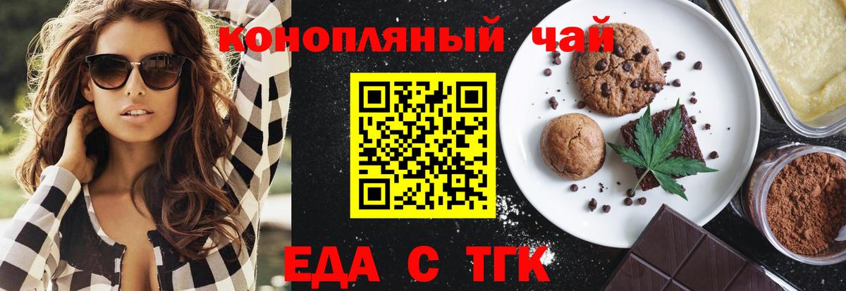 Клинцы  Cannafood конопля  Вход с VPN 