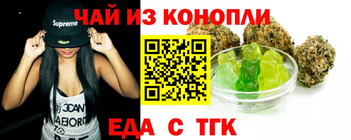 Cannafood конопля Клинцы