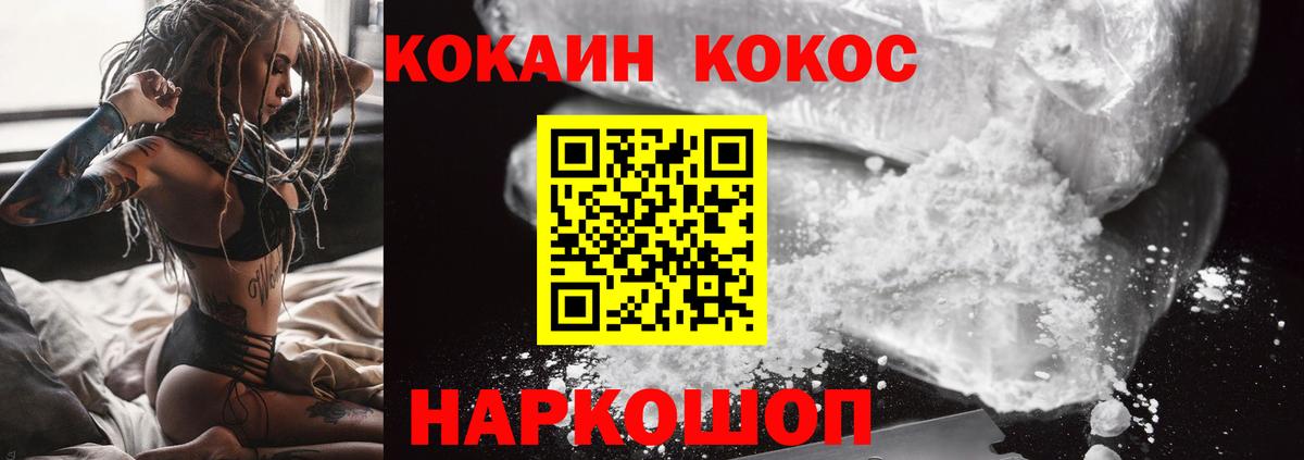 Cocaine 97%  КОКАИН Эквадор  как найти   Клинцы  Вход с VPN 