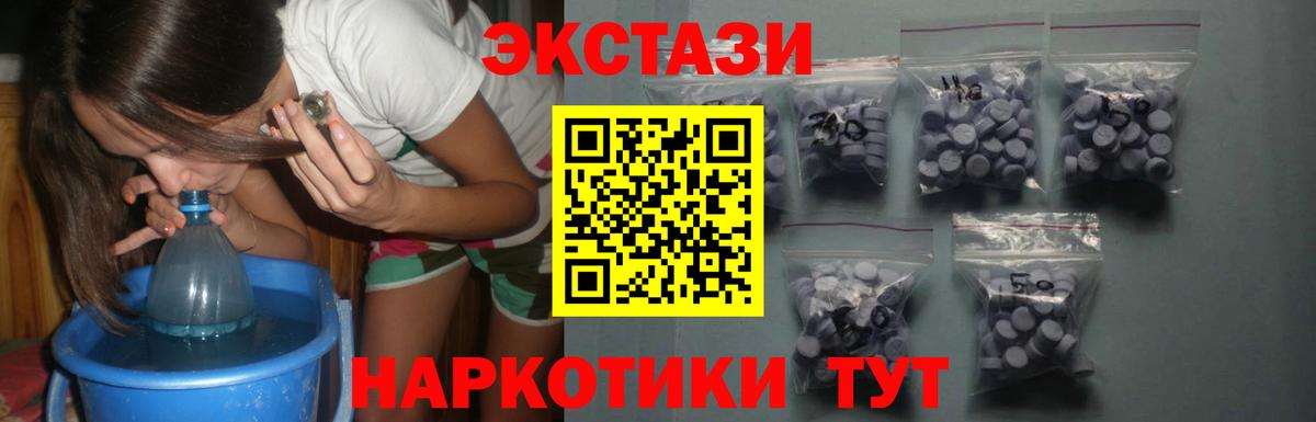 Экстази mix  Ecstasy 250 мг  Ecstasy  Клинцы  наркошоп  Вход с VPN 