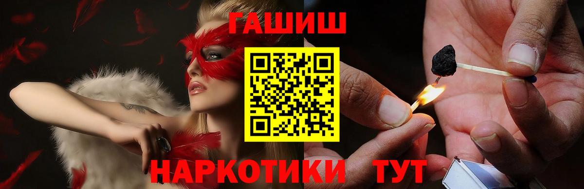 ГАШ Premium  Вход с VPN  Клинцы 