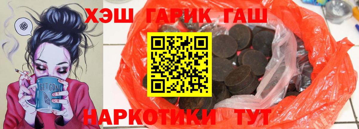 Гашиш Premium Клинцы