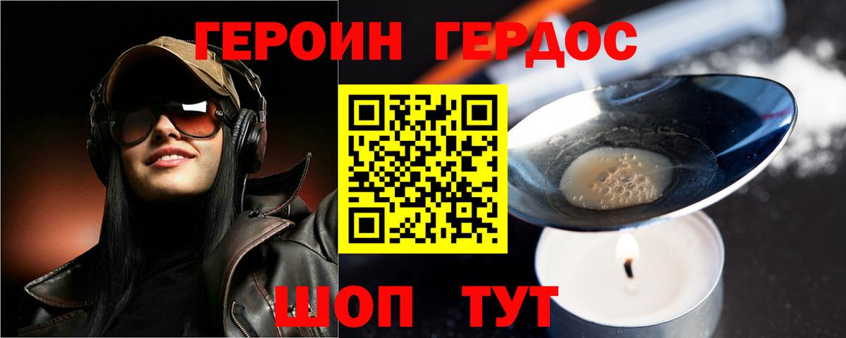 Героин  Вход с VPN  Клинцы  Героин афганец 