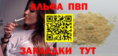 Альфа ПВП Краснознаменск