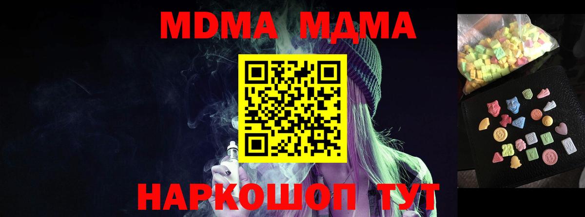 МДМА кристаллы  МДМА crystal  Вход с VPN  Клинцы 
