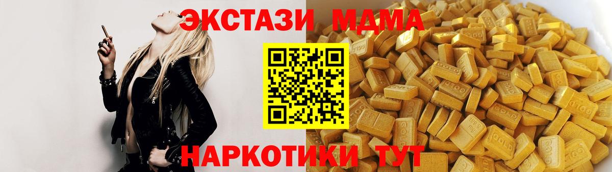MDMA кристаллы Клинцы