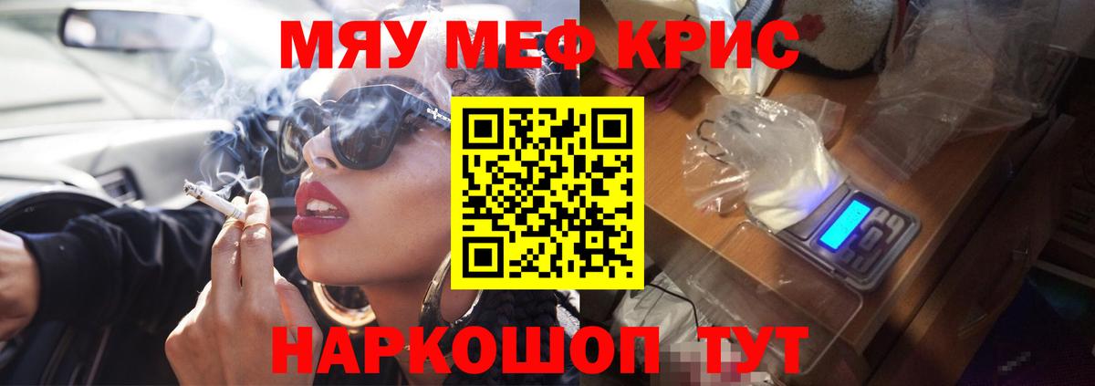 МЕФ  Меф  МЕФ mephedrone  Вход с VPN  МЕФ мяу мяу  Клинцы 