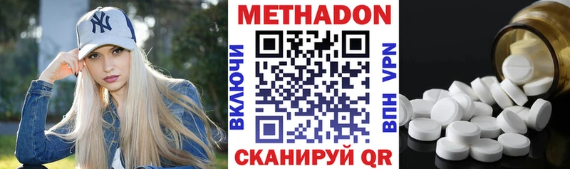 Метадон мёд  Клинцы 