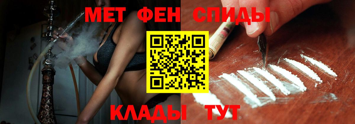 Первитин кристалл  Вход с VPN  Клинцы  Первитин кристалл 