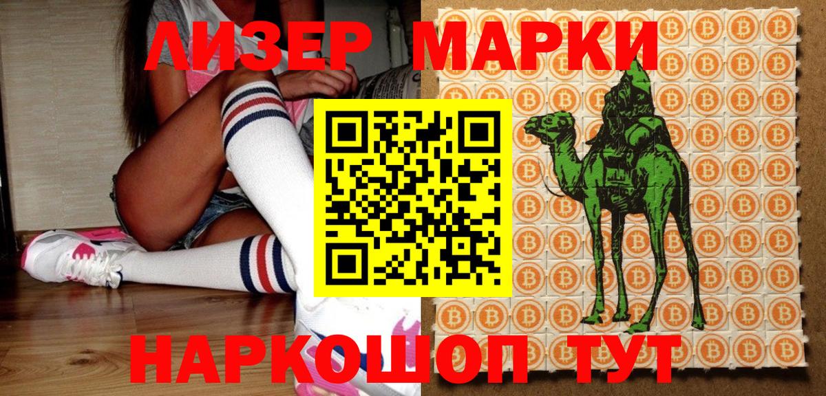 Наркотические марки 1,5мг  даркнет сайт  Клинцы  Вход с VPN 