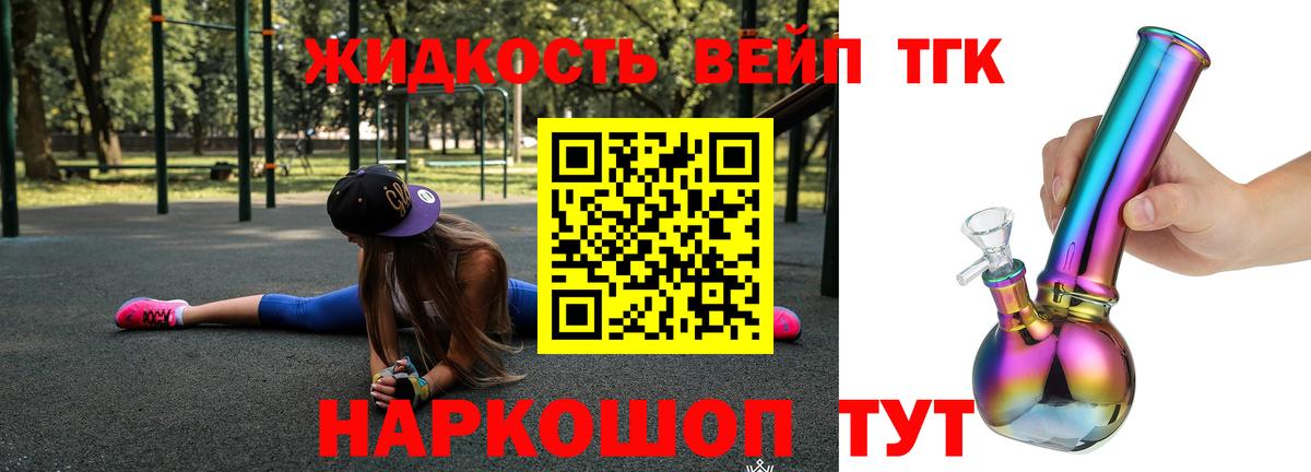 Дистиллят ТГК концентрат  Дистиллят ТГК вейп с тгк  Вход с VPN  Клинцы 