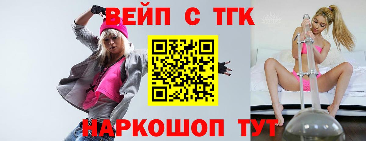 Дистиллят ТГК концентрат Клинцы