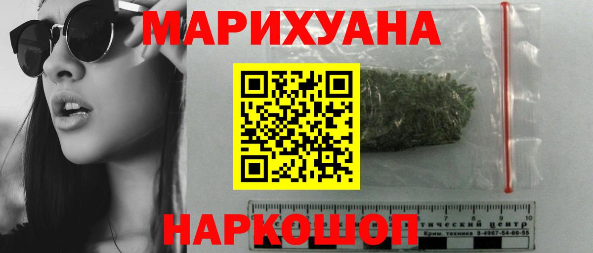 Канабис SATIVA & INDICA  Канабис OG Kush  Шишки марихуана гибрид  МАРИХУАНА марихуана  Вход с VPN  Клинцы 